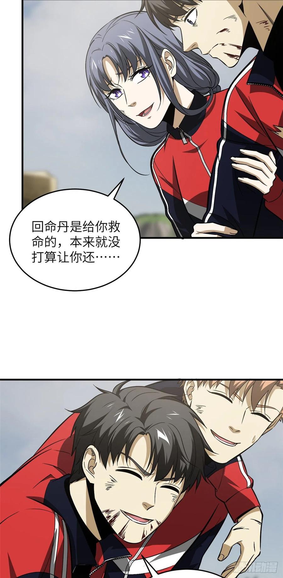 104 以血还血44