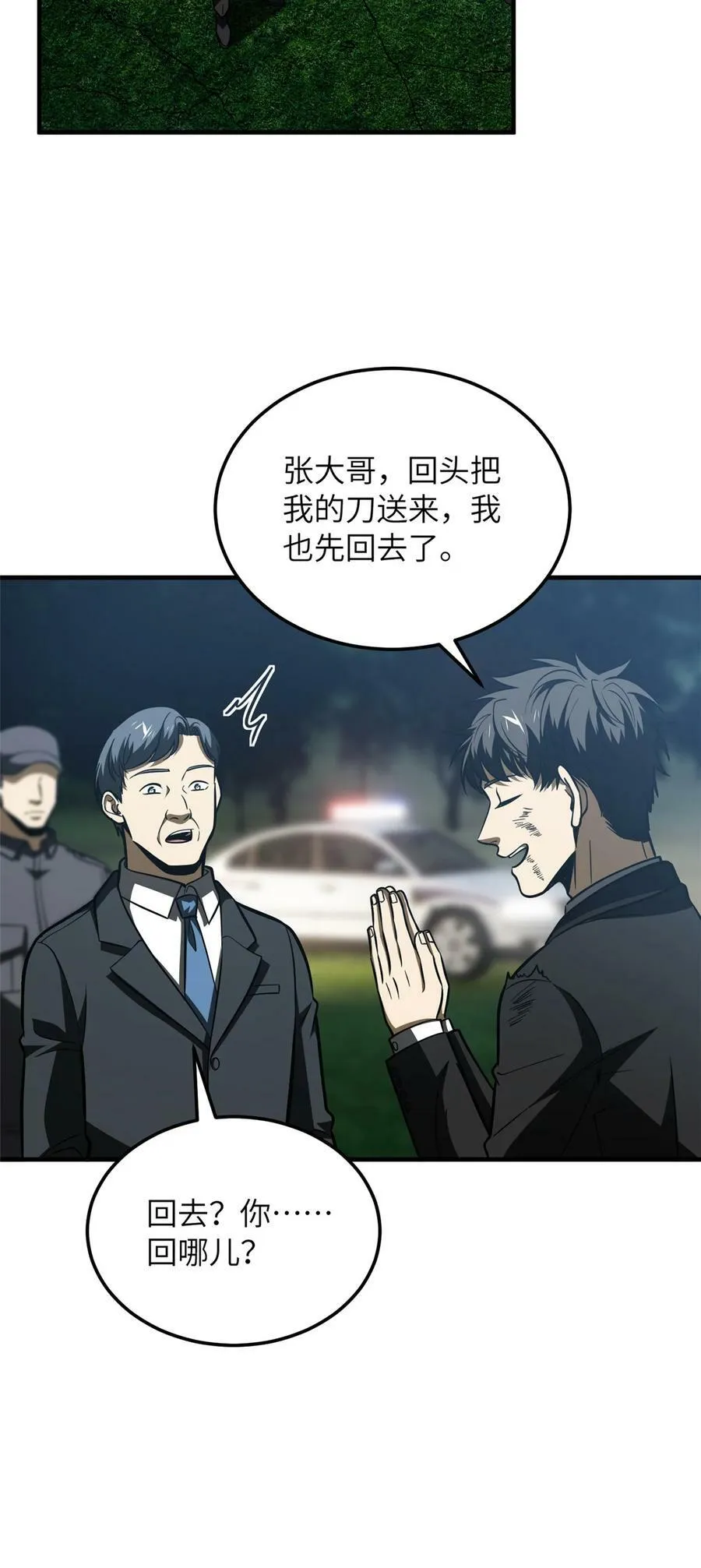 207 荡寇刀11