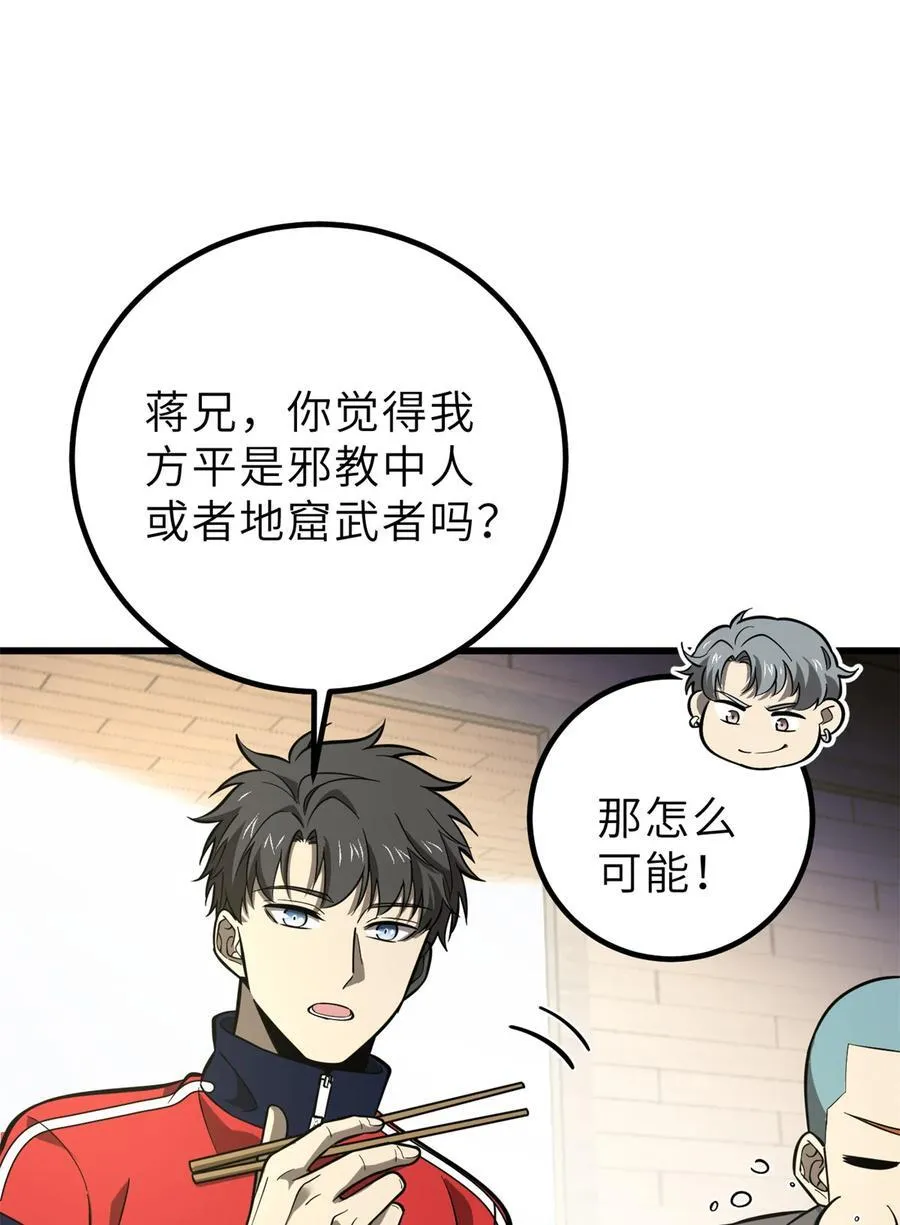 256 命运掌握在自己手上35