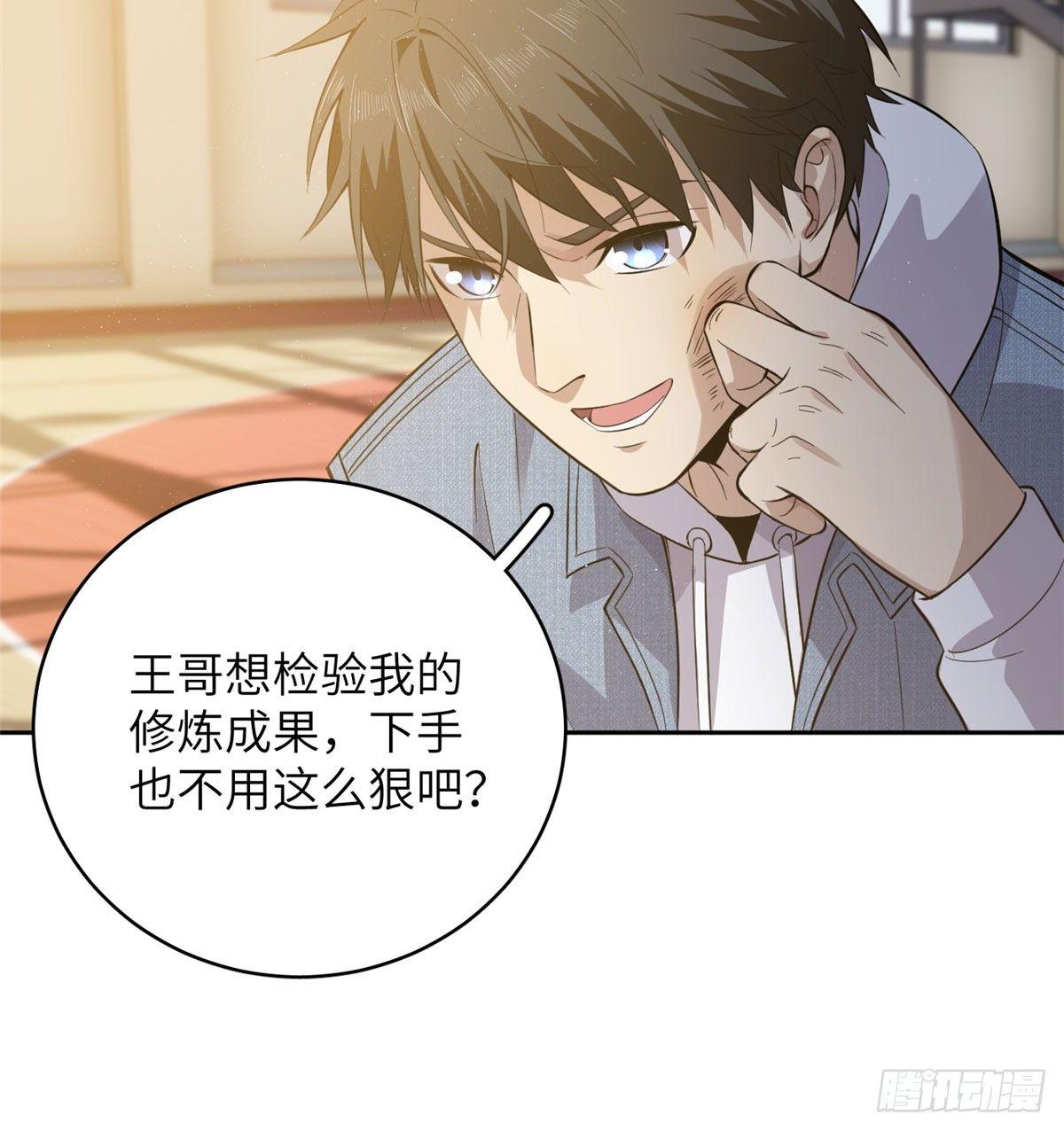 023 和老王切磋30