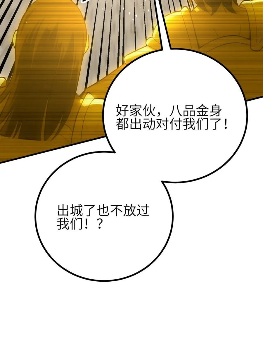 239 因祸得福25