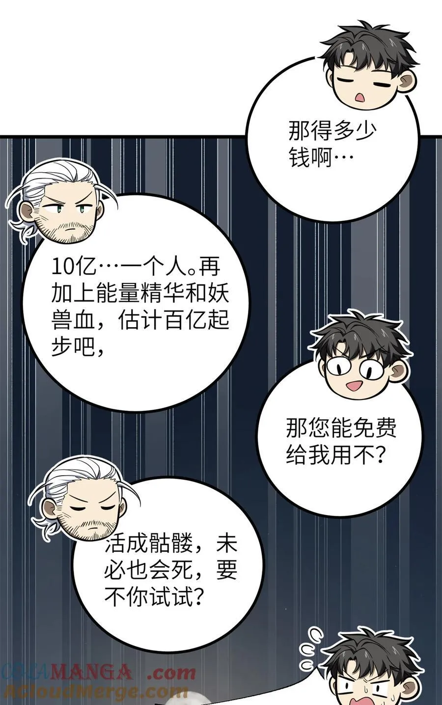 247 再下地窟3