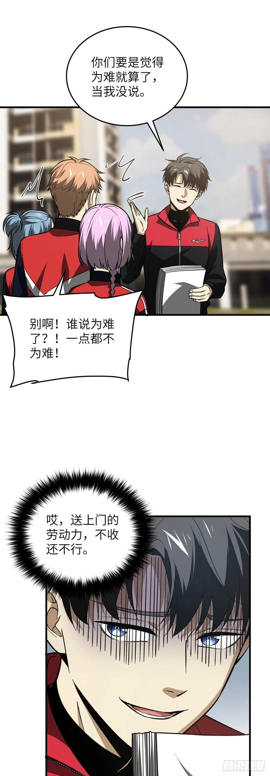 110 社团大会5