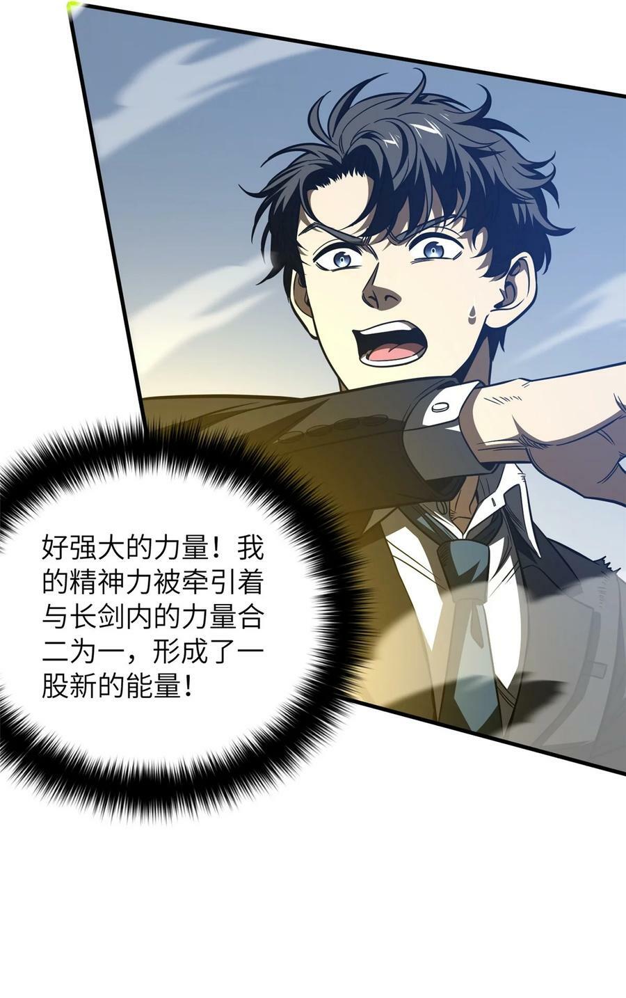 205 屠城38