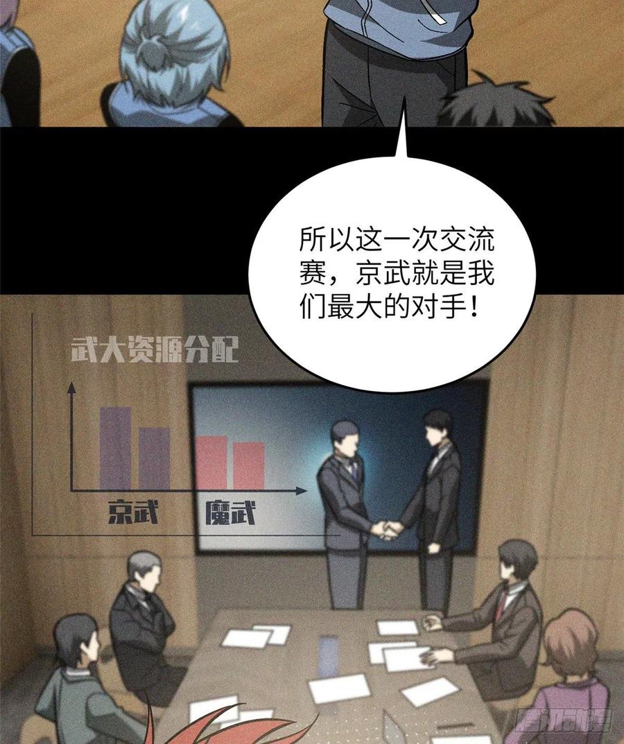 077 没那么容易8