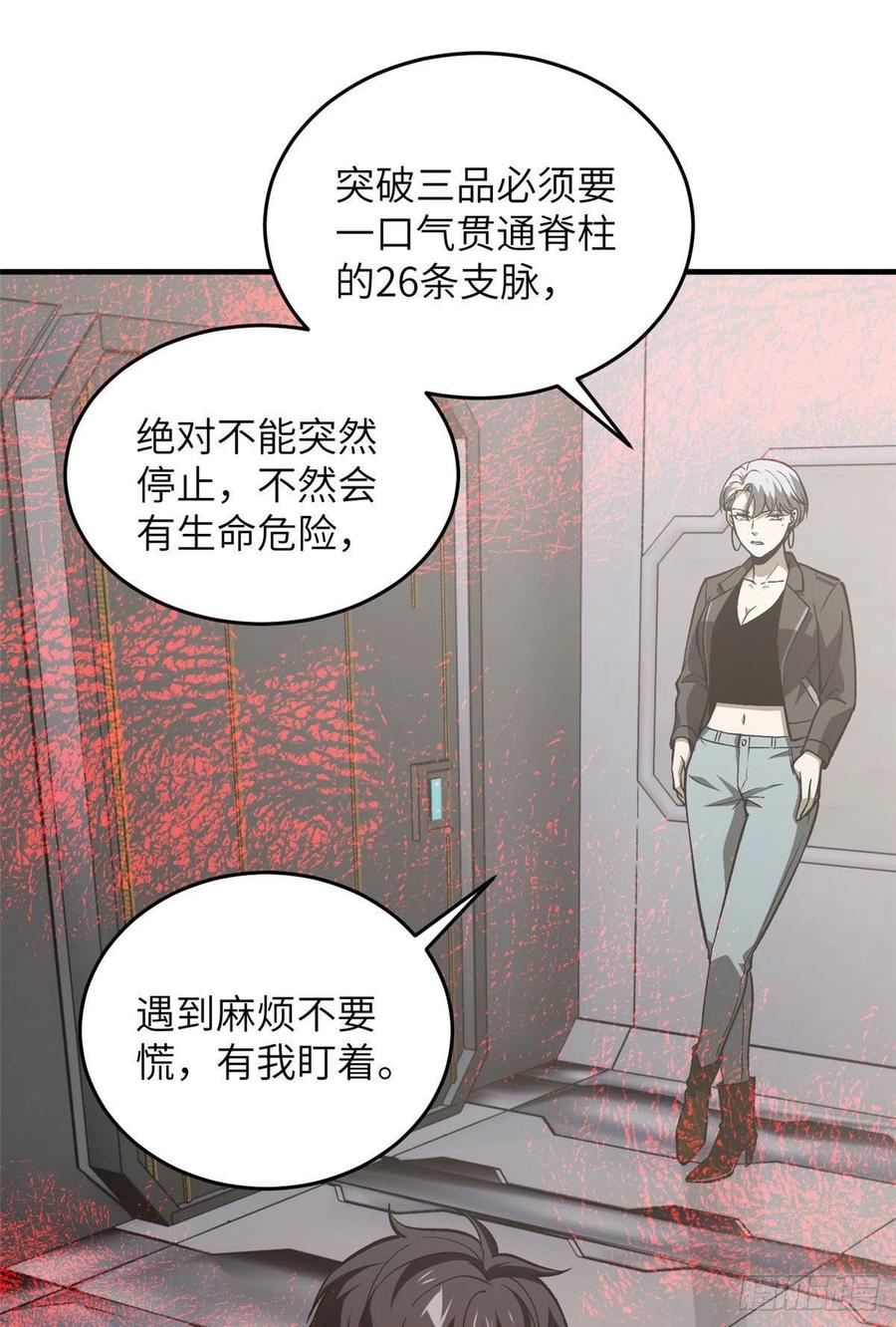 94 三品境28