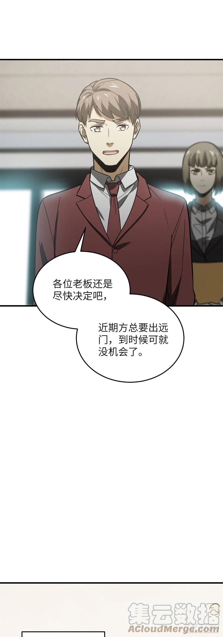 118 出谋划策10
