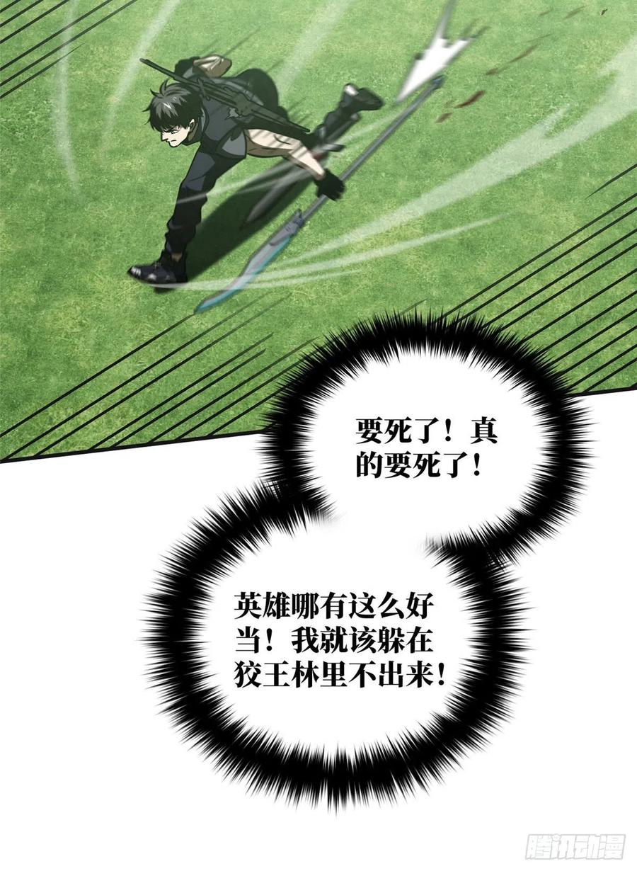 138 突围59