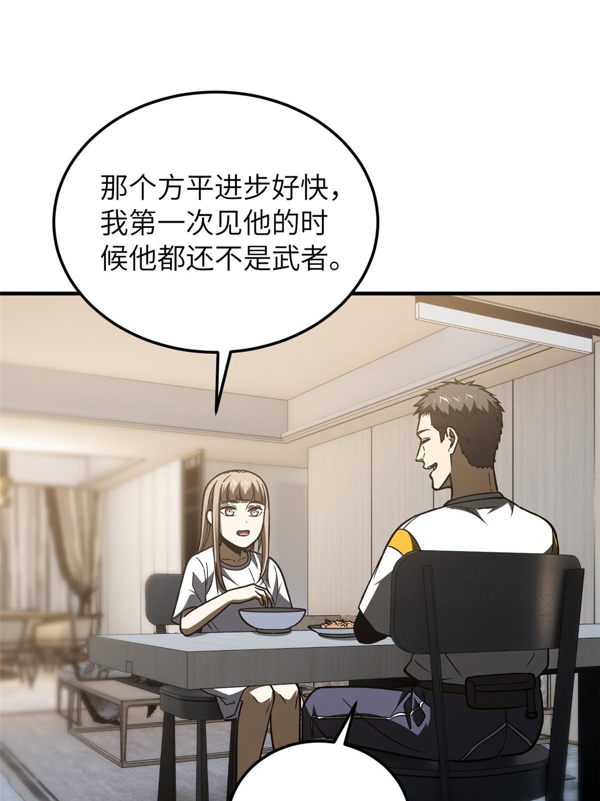 153 无敌之势57