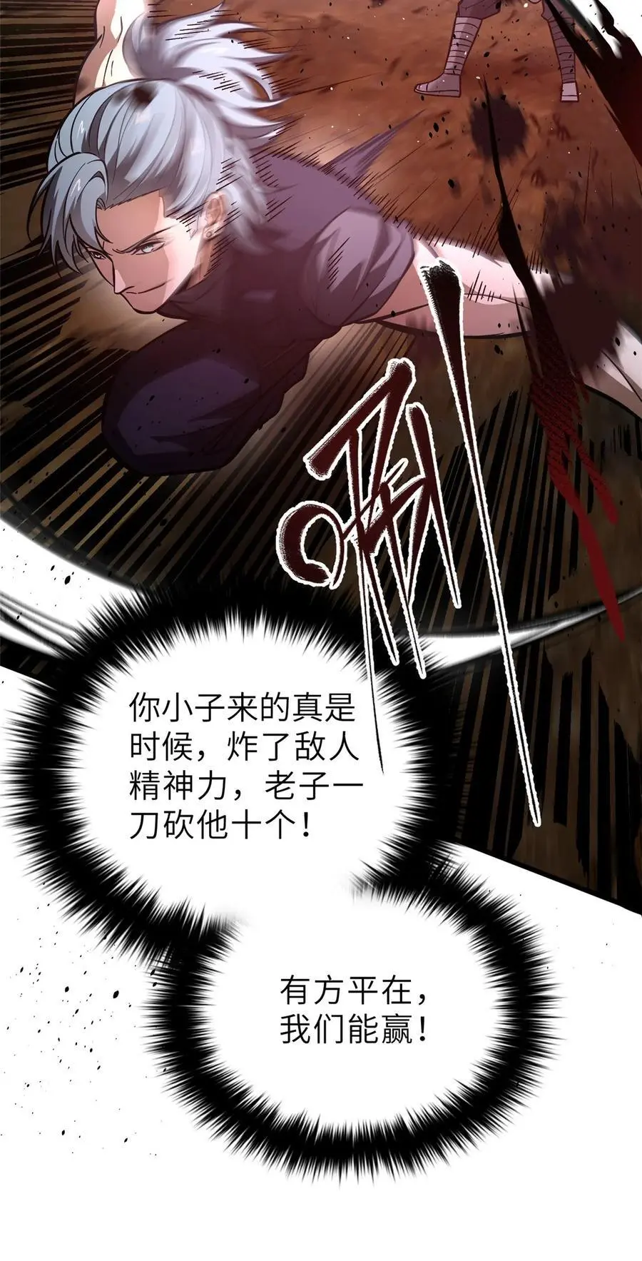 236 一剑断长生13
