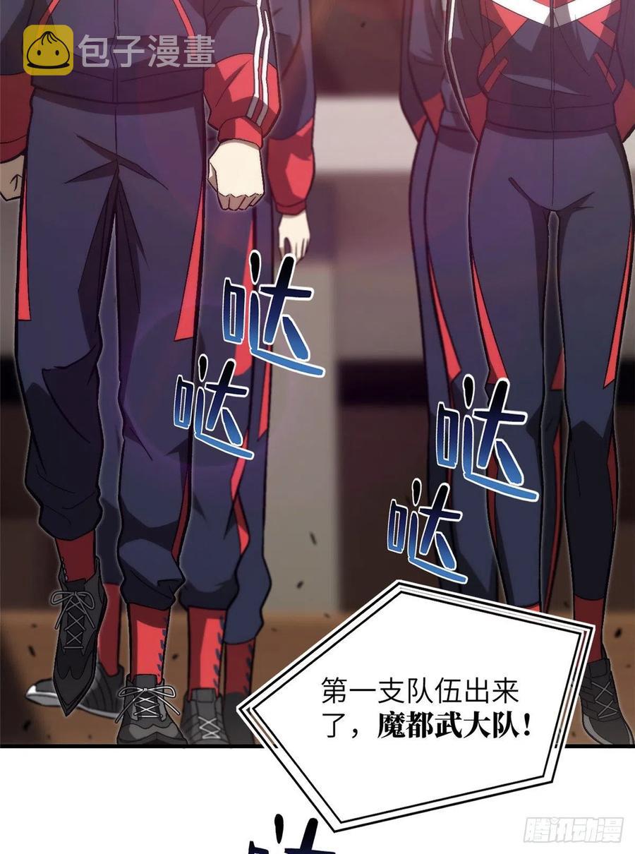 076 交流赛开幕19