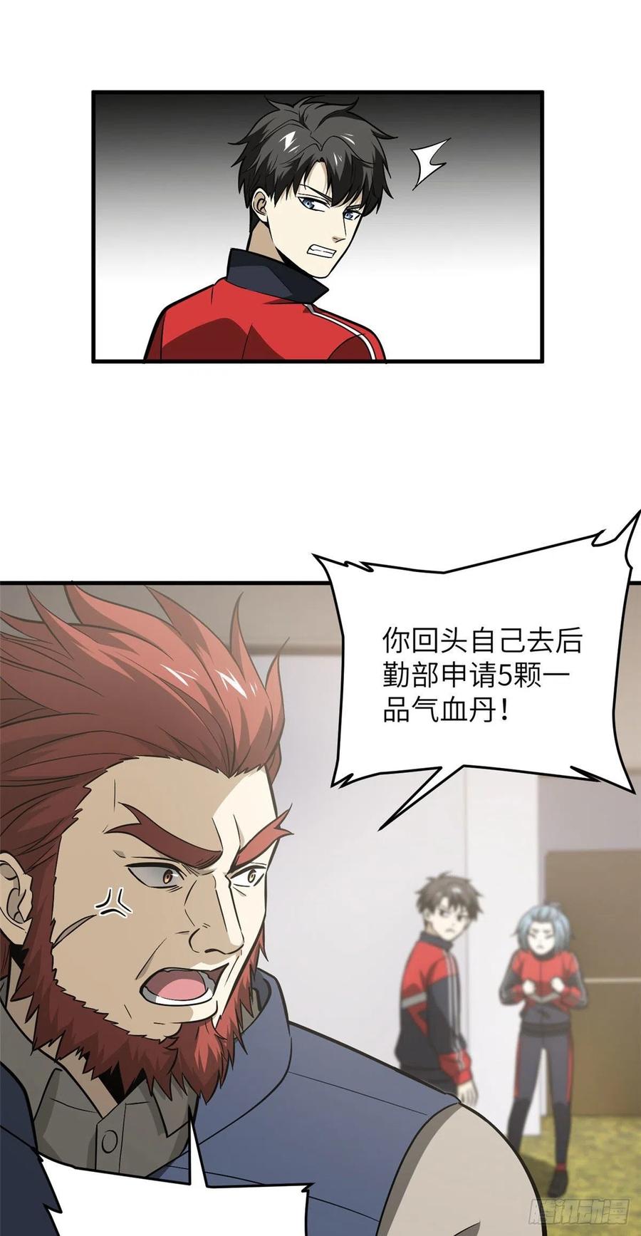 080 一石三鸟27