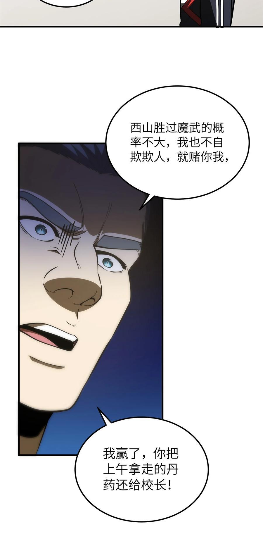 221 方平首秀13