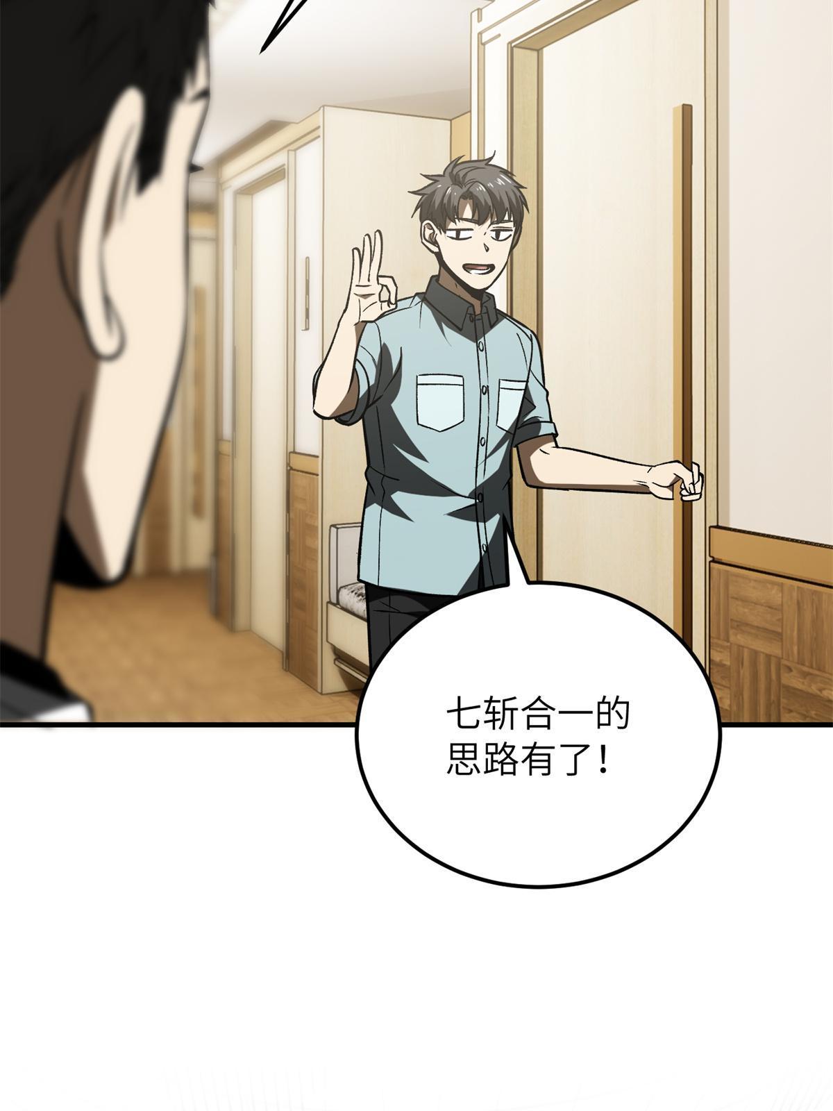 167 野心15