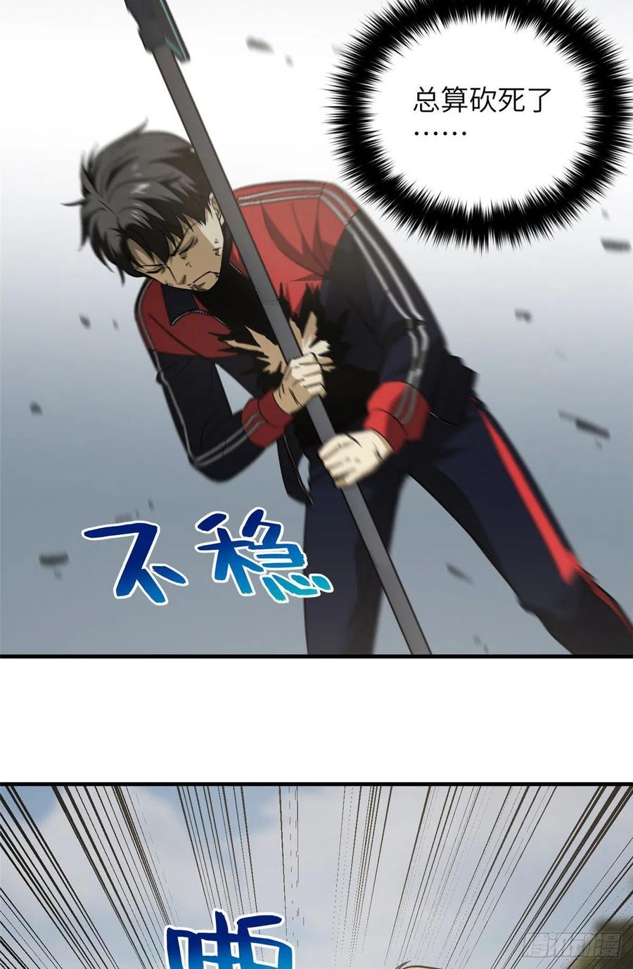 104 以血还血41