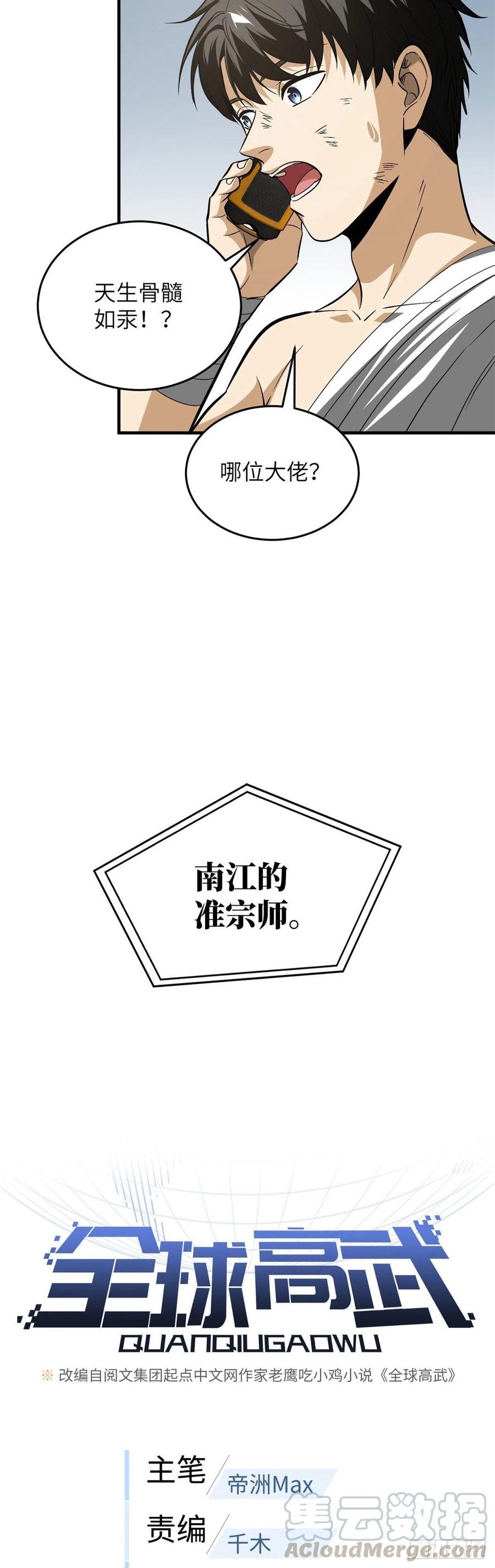 106 准宗师6