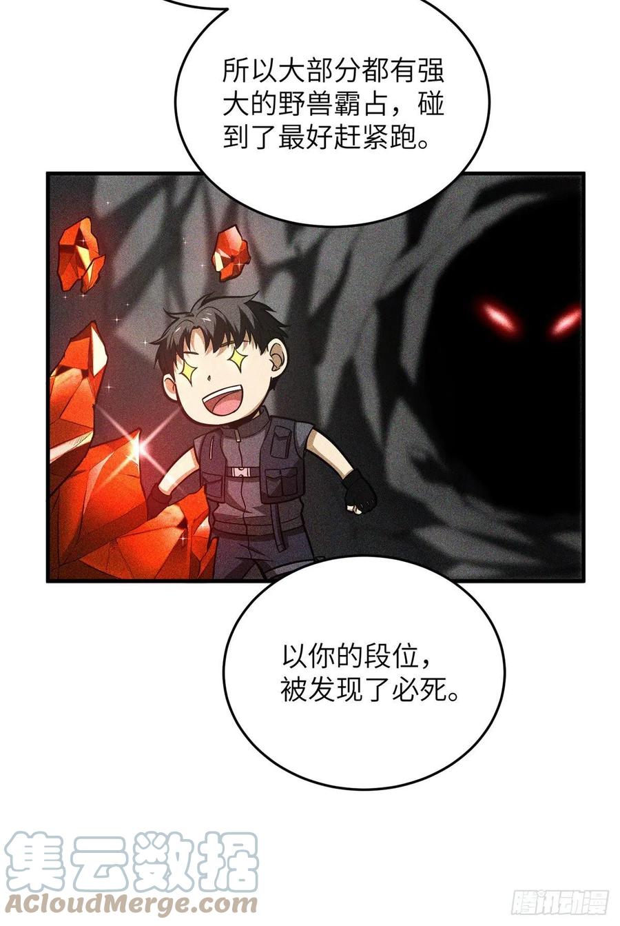 124 希望城36