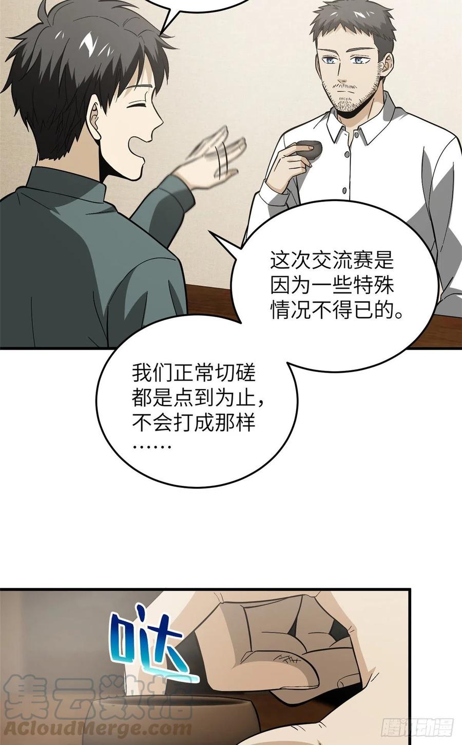 85 过大年33