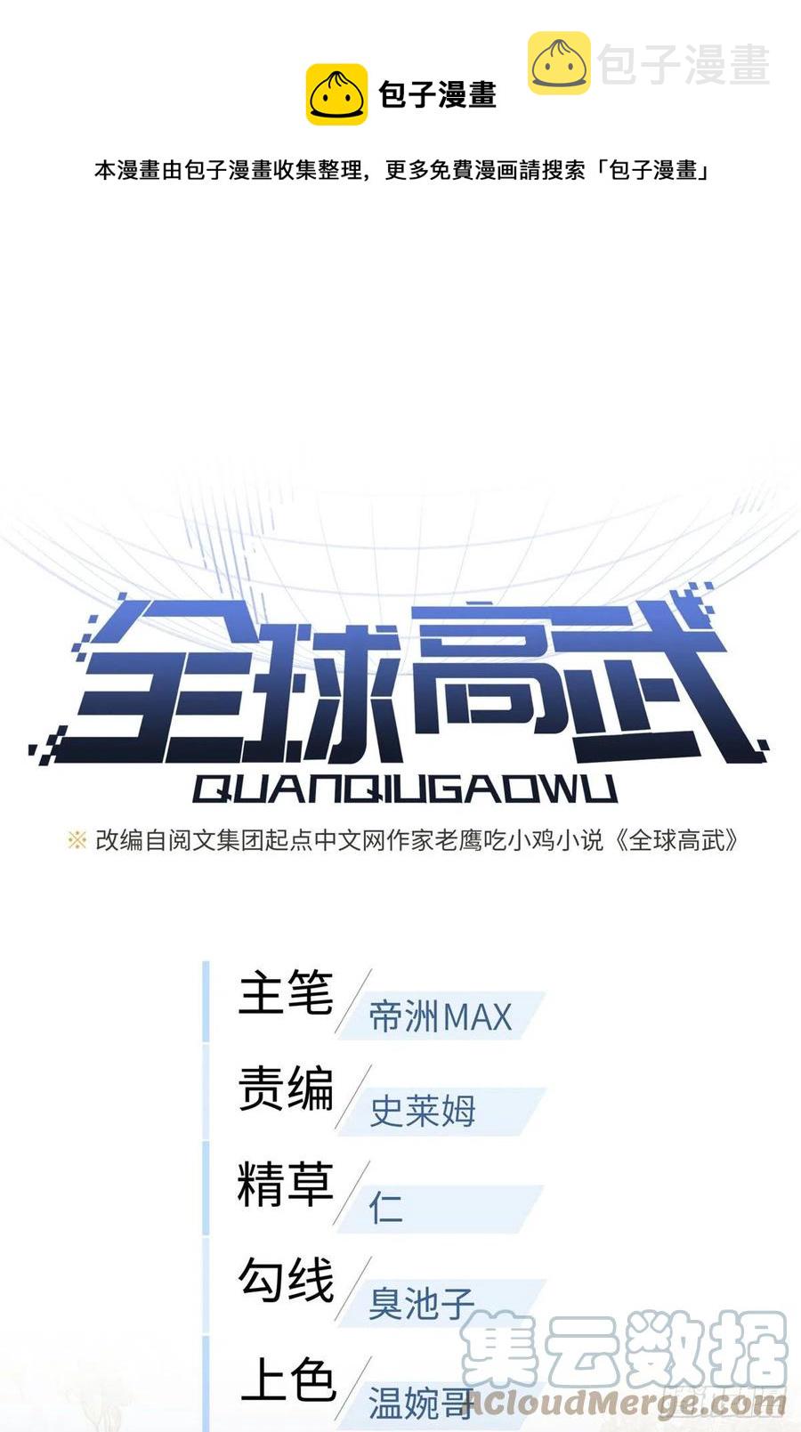 119 血箭术0