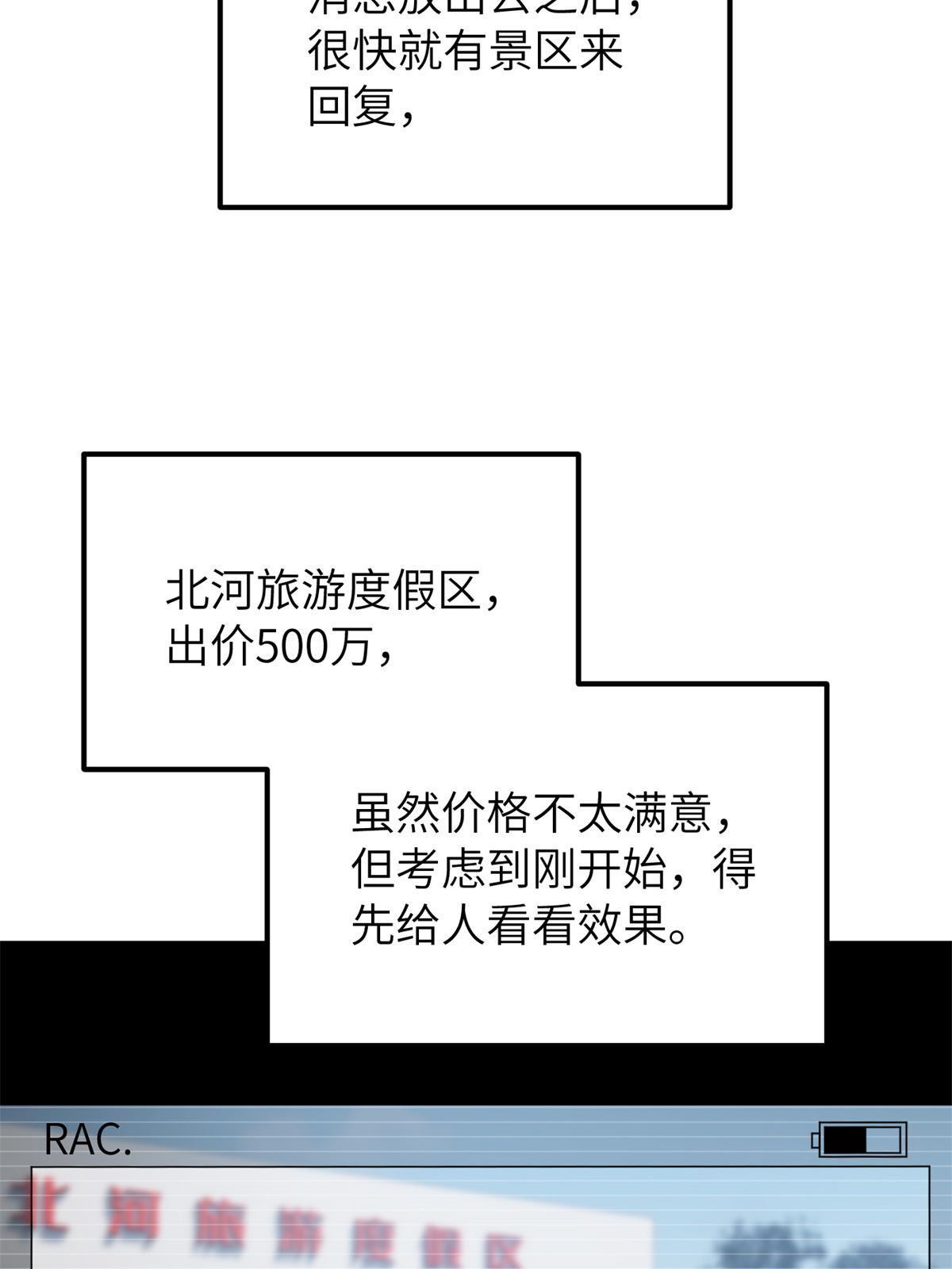 161 名利双收39