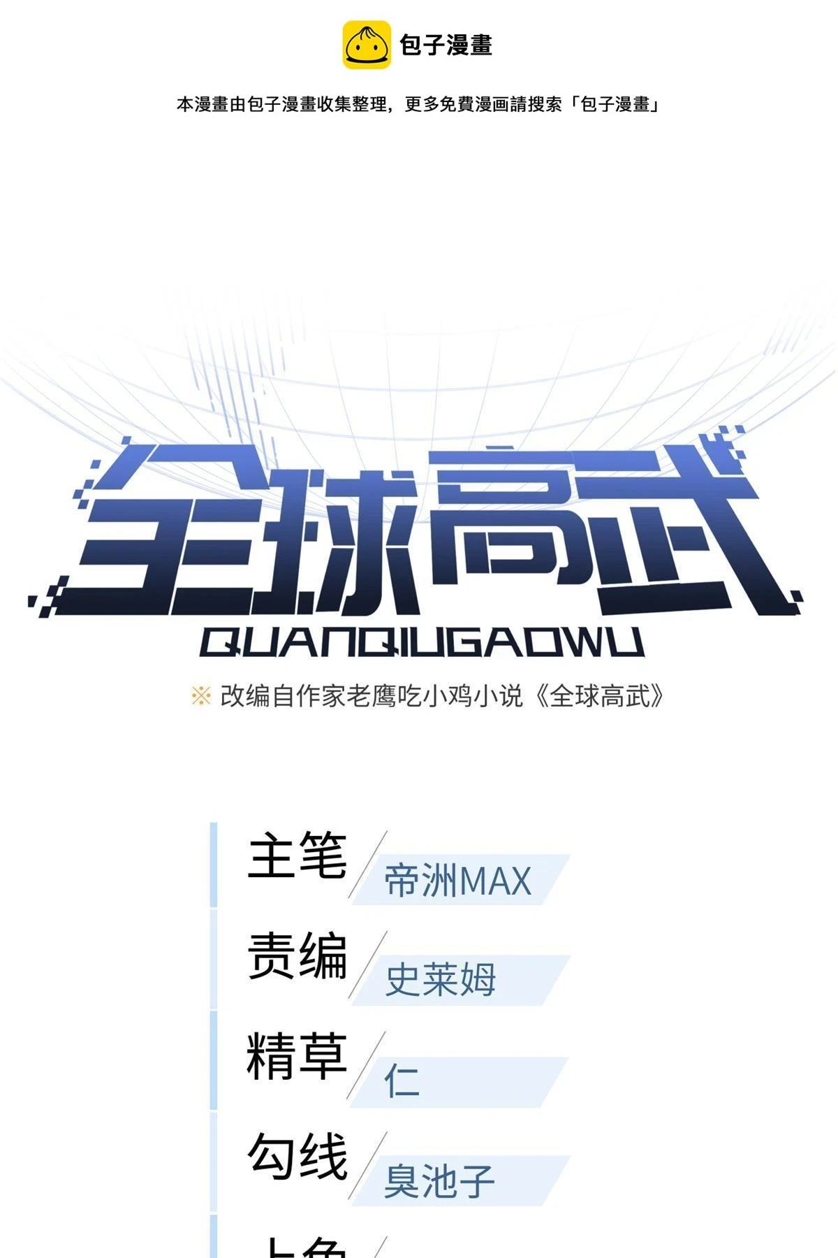 190 一言不合0