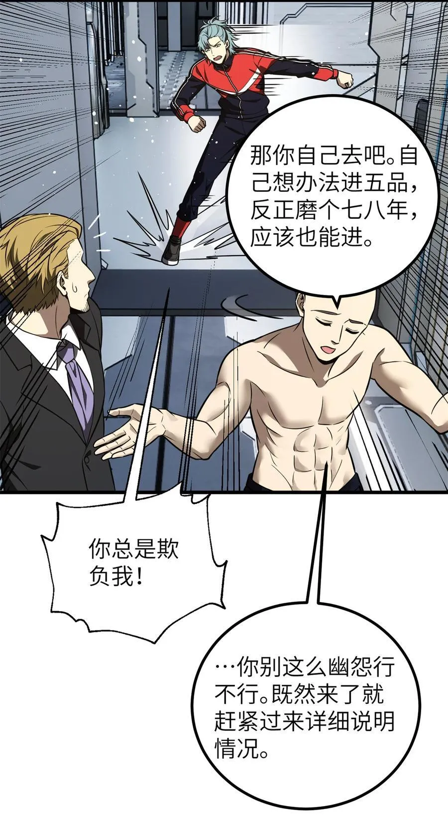 247 再下地窟14