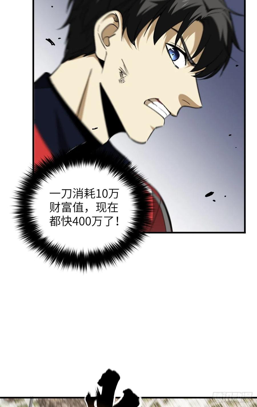 103 差距13