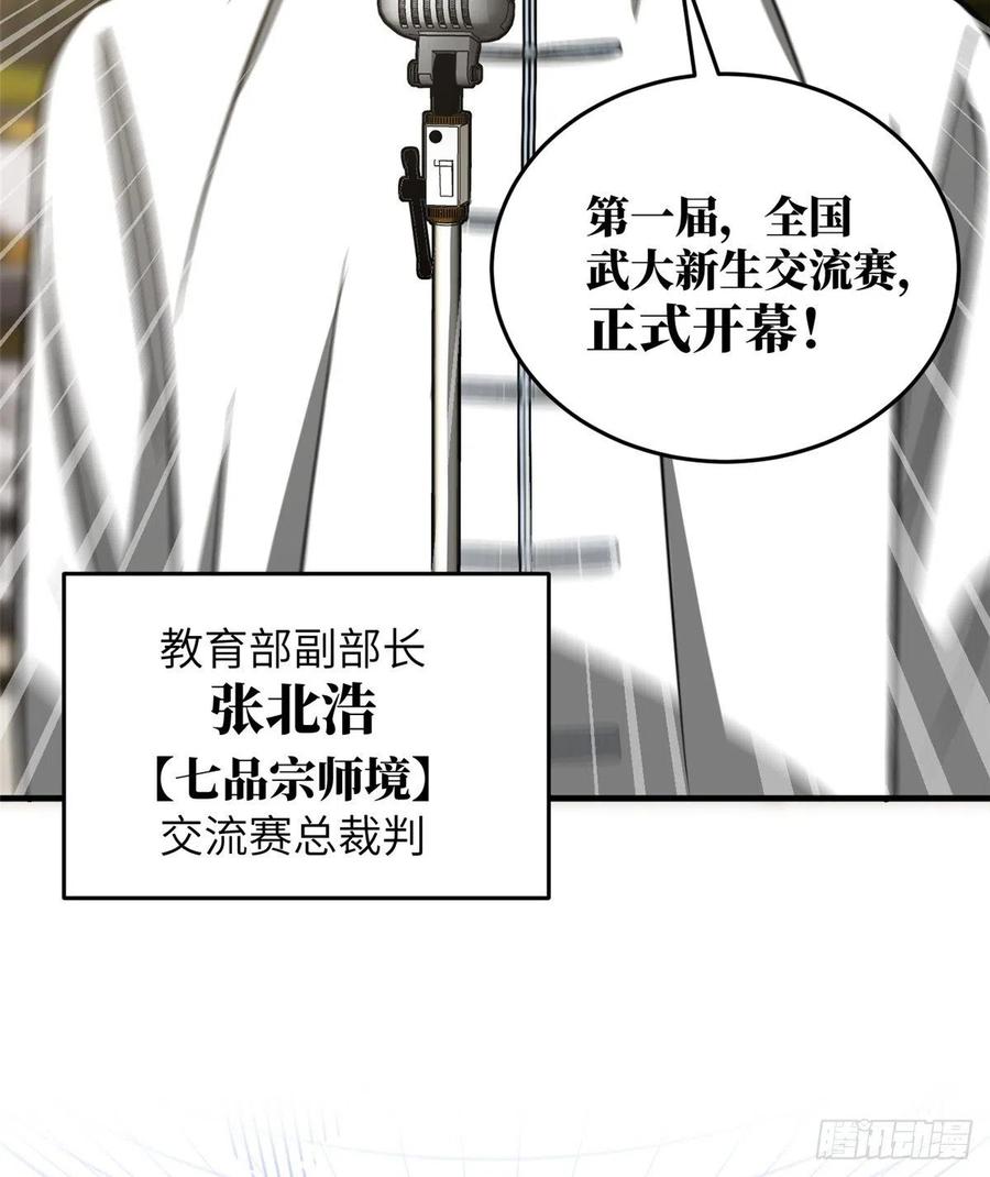 076 交流赛开幕11