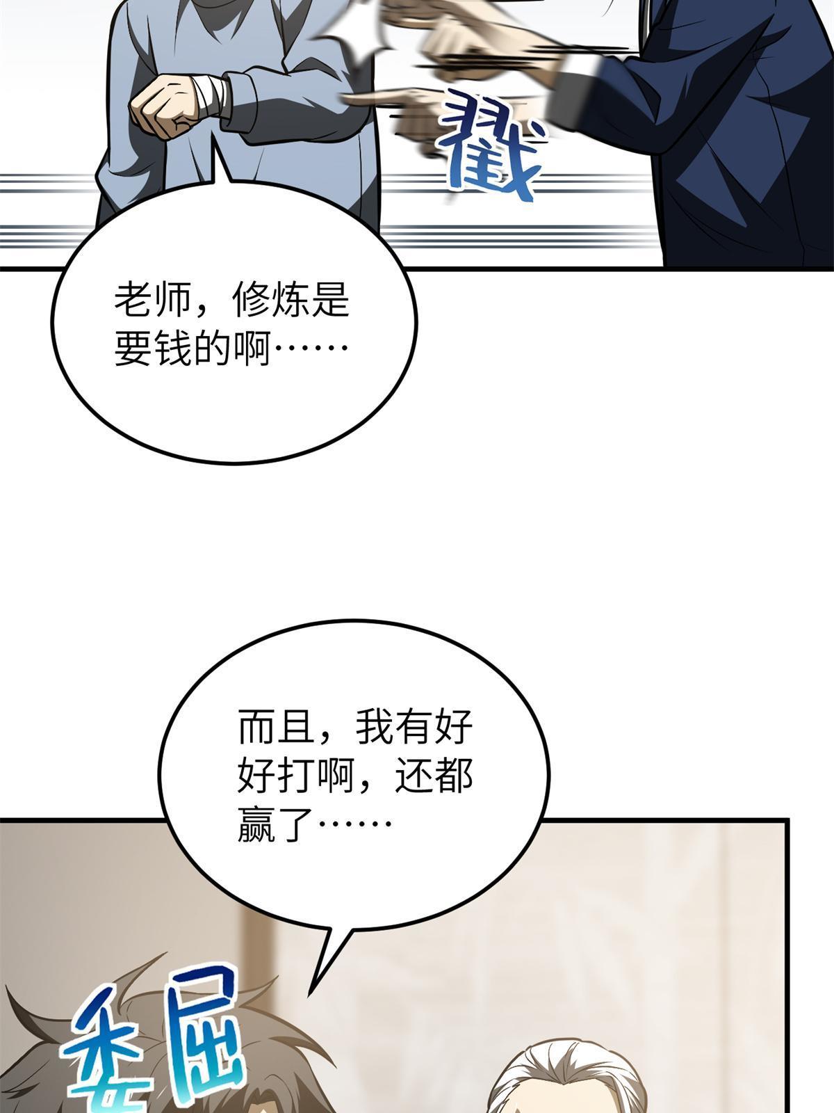 161 名利双收51