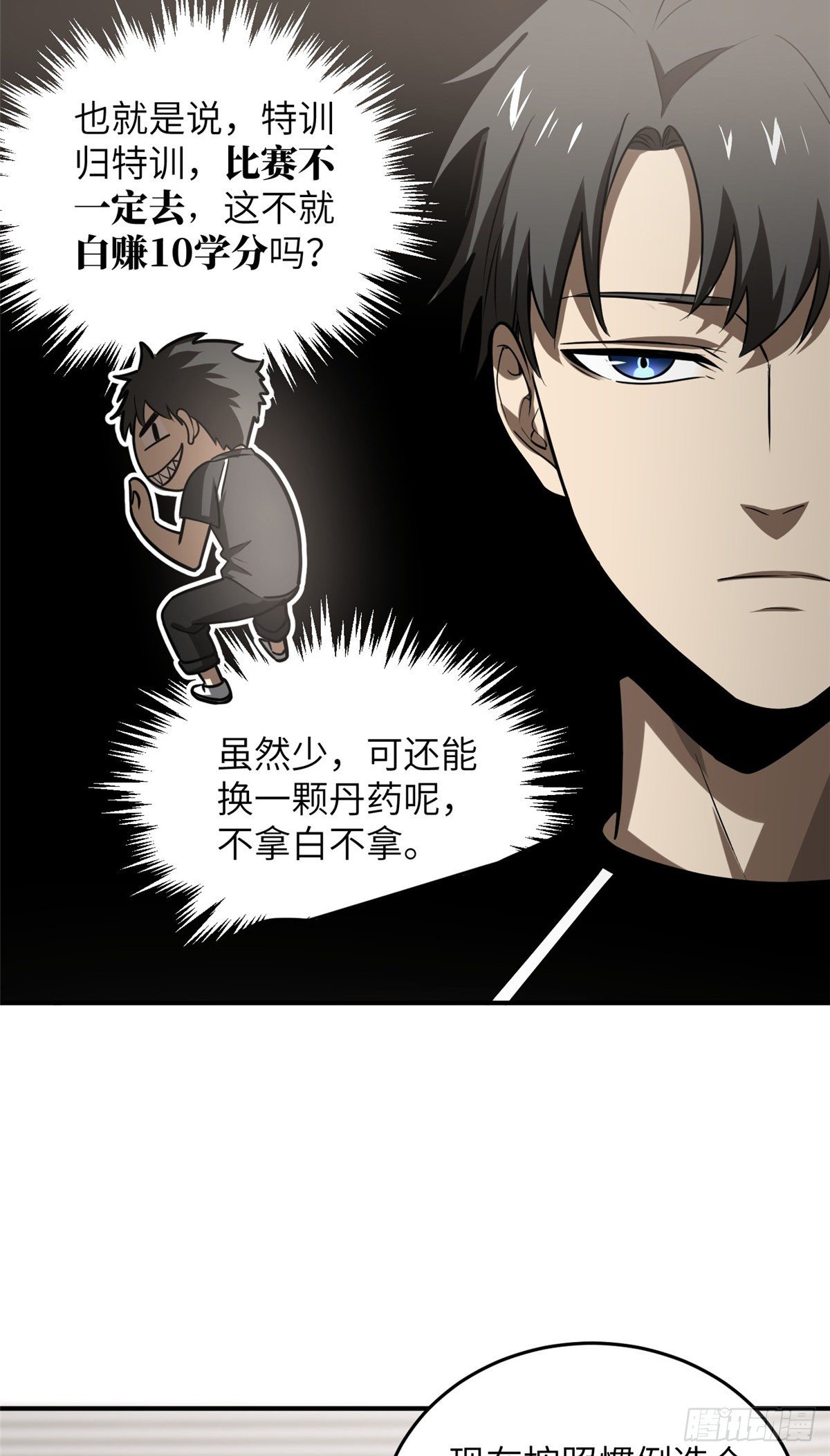 053 特训班26