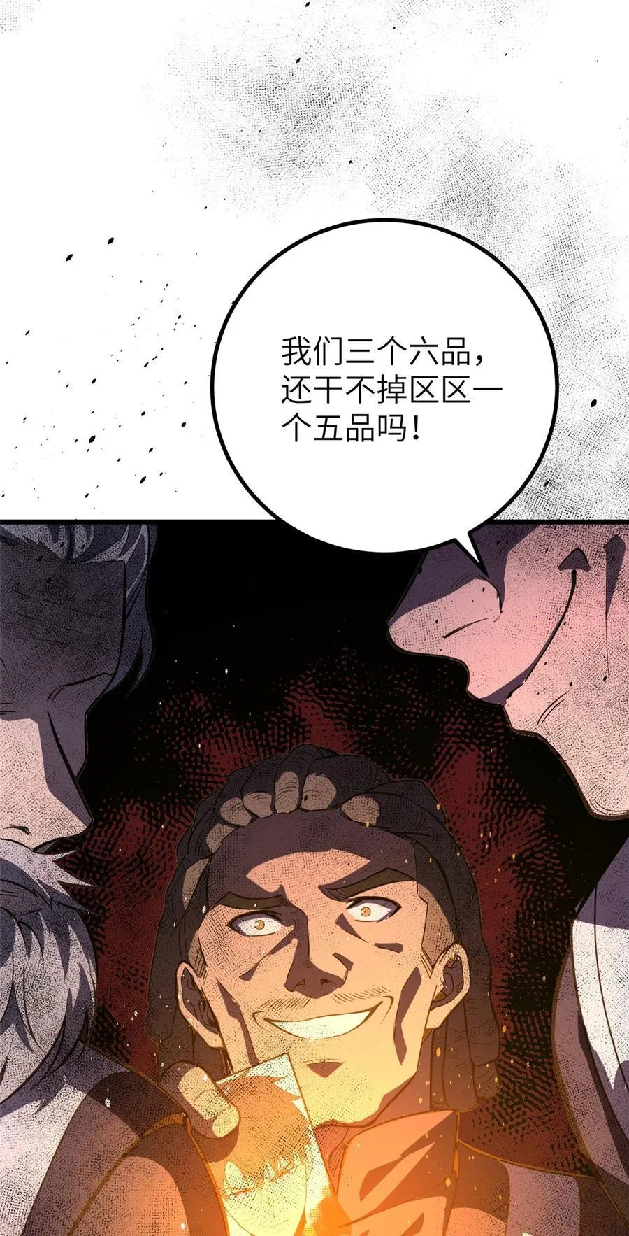 244 金骨蜕变59
