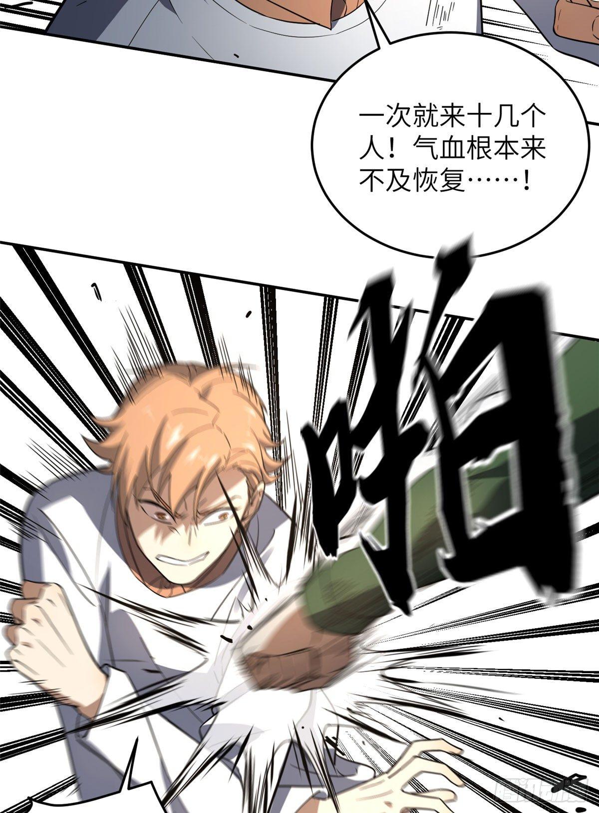 032 拳脚无眼22