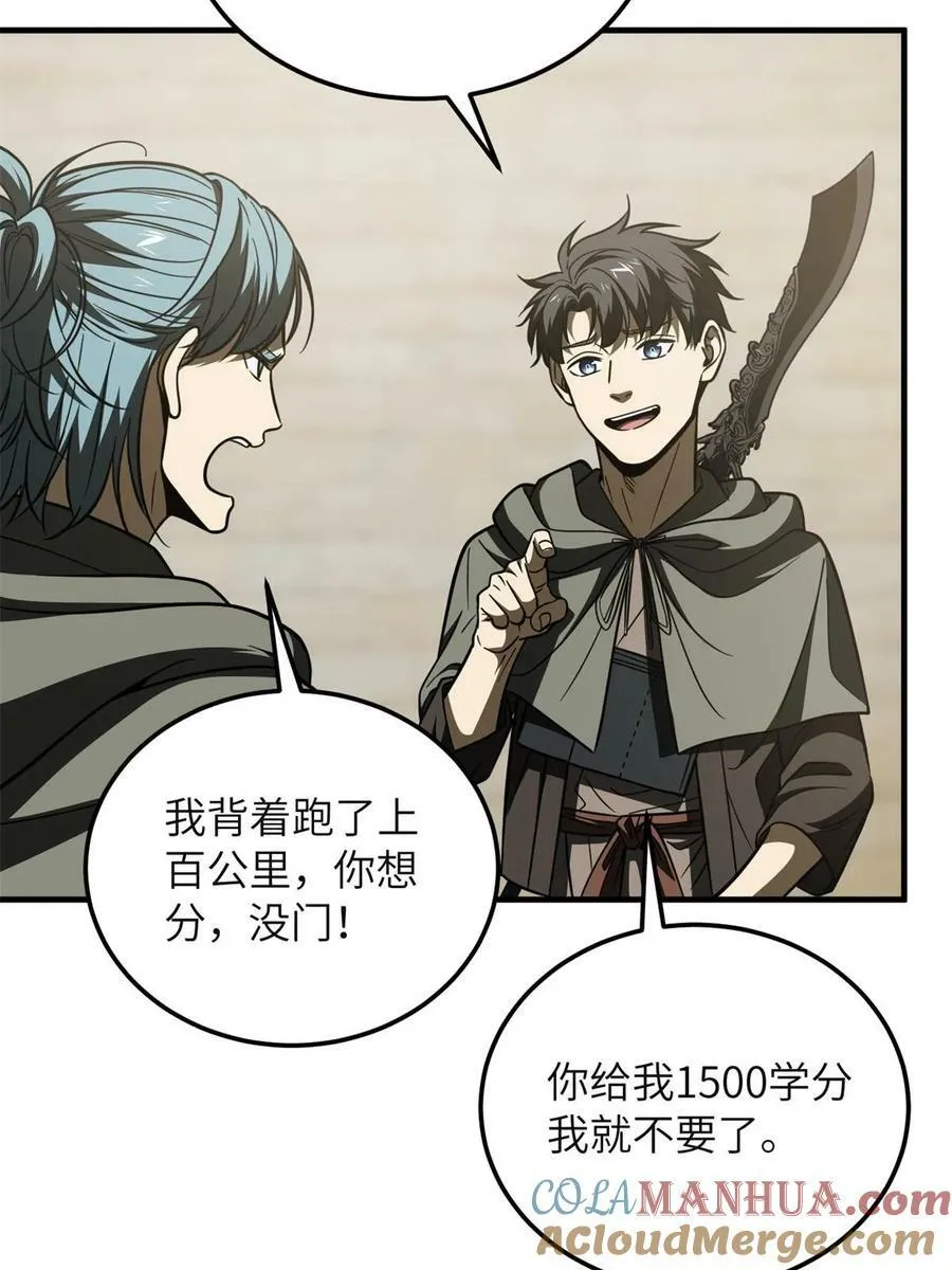196 平衡了12