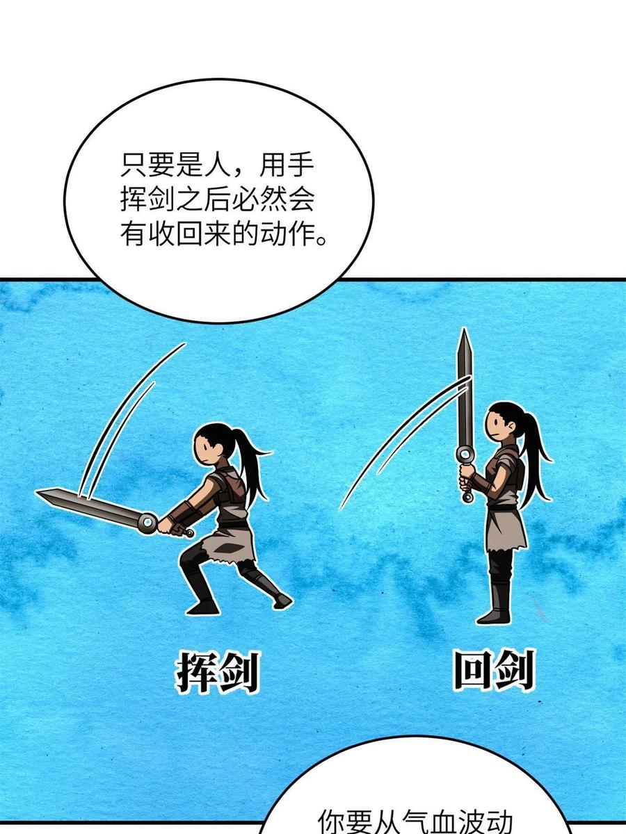 145 强强联合43