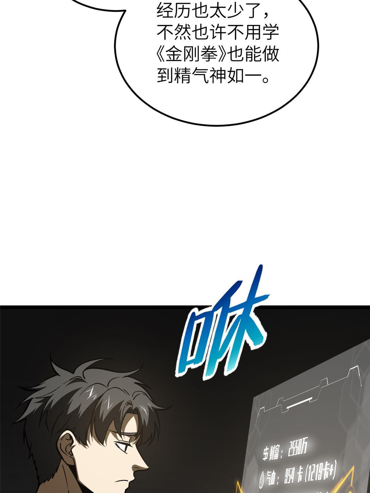 153 无敌之势49