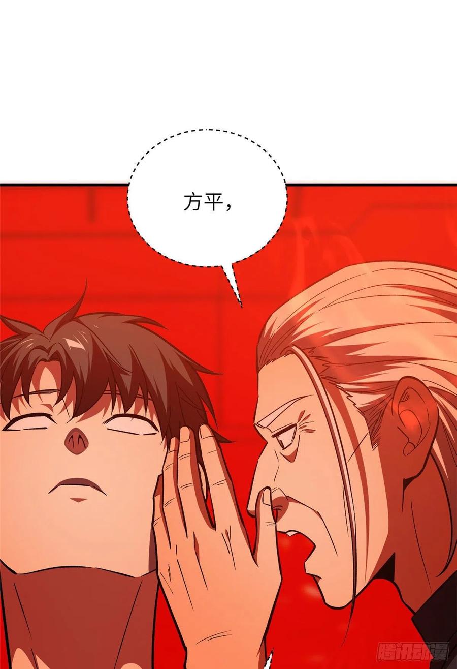 116 方平的意志14