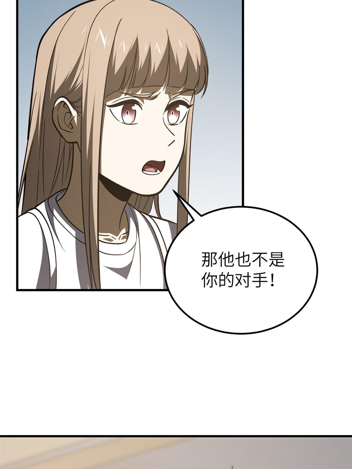 153 无敌之势60