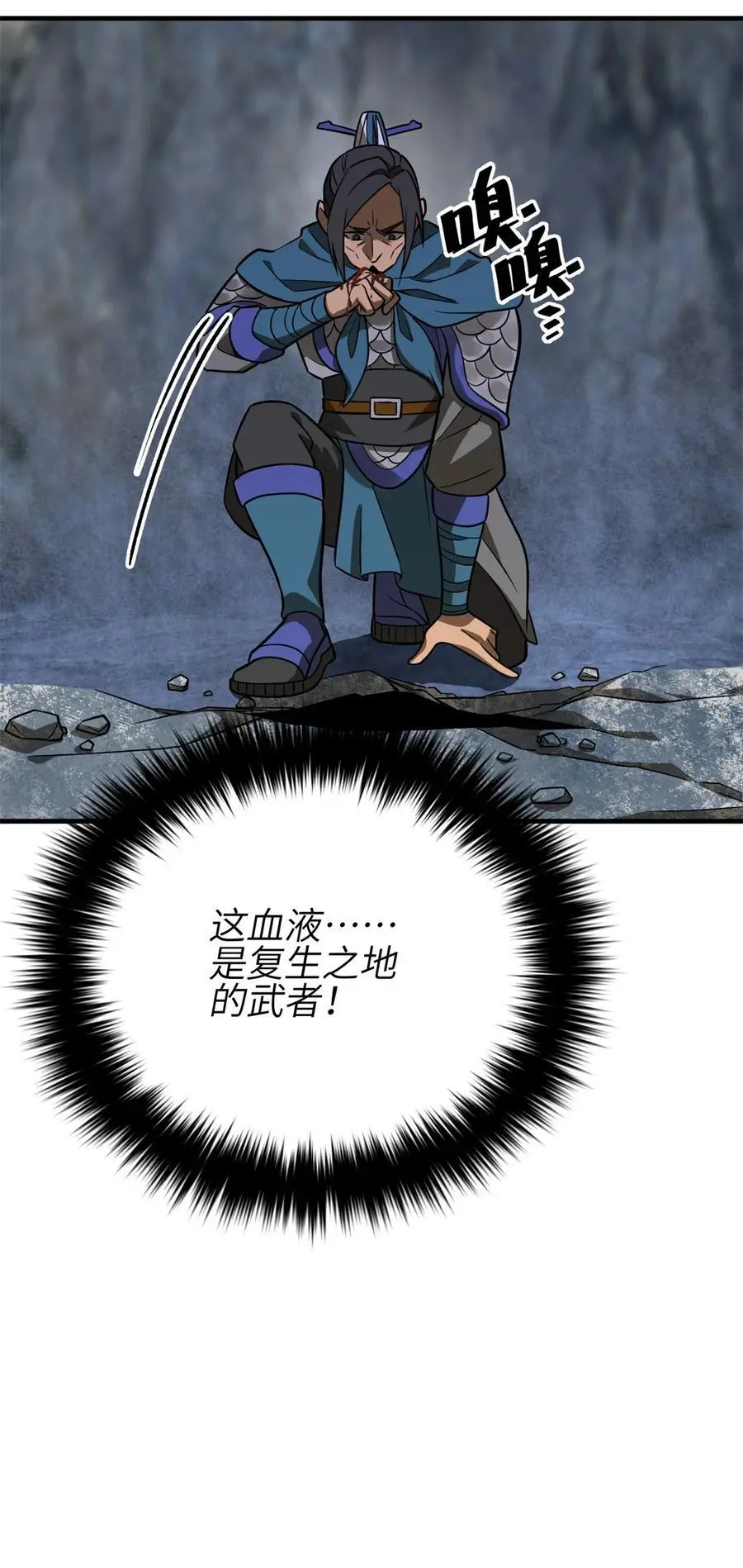 238 生命之泉28