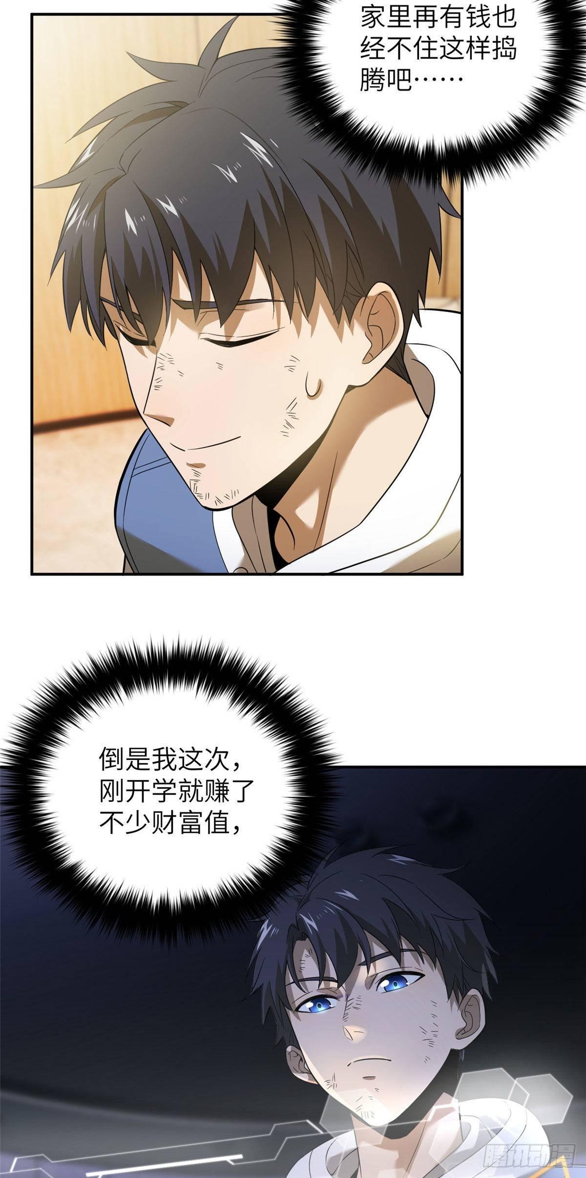036 魔武后勤部21