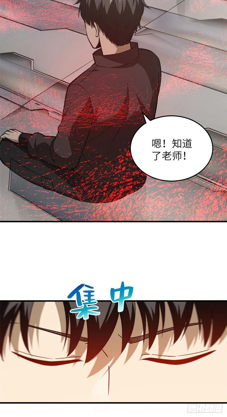 94 三品境29