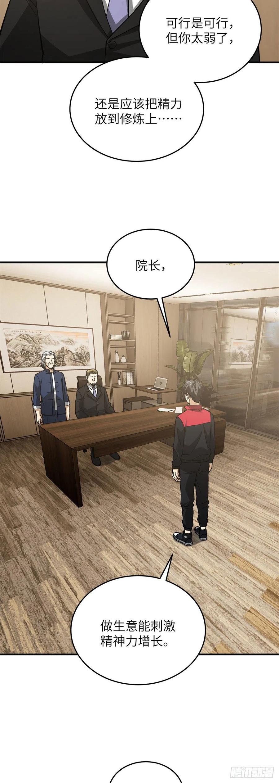 107 魔武网购平台13