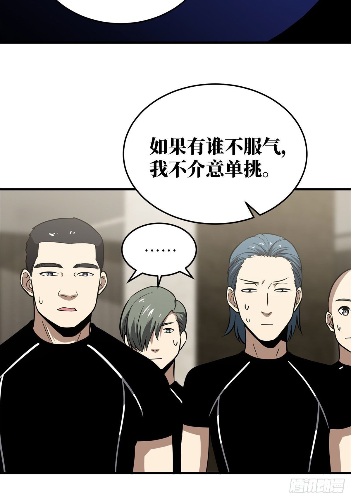 062 等价交换23