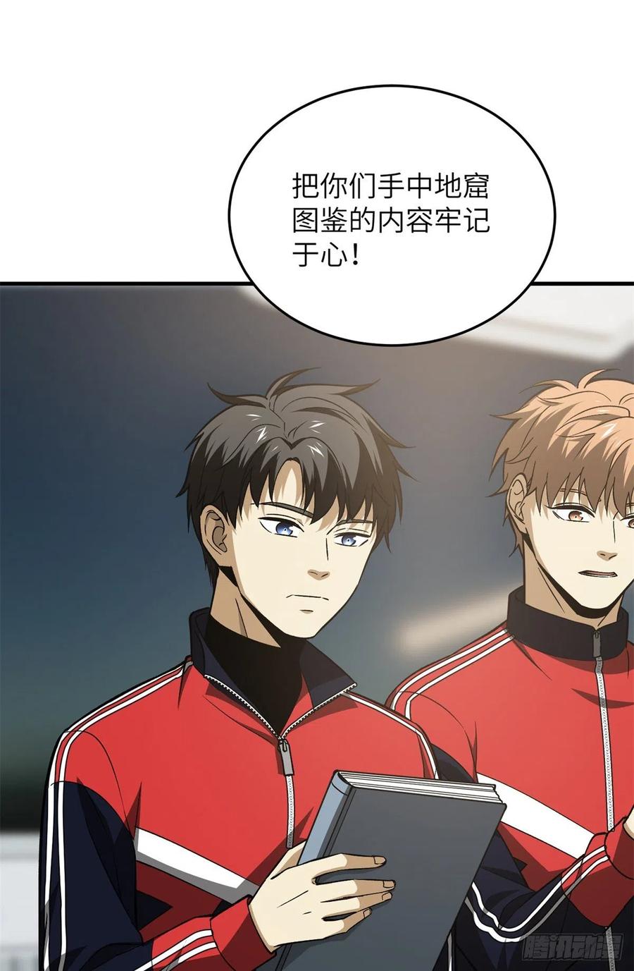 111 地窟常识课32
