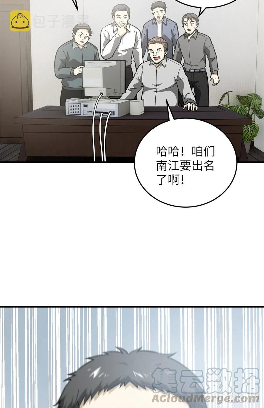 080 一石三鸟2
