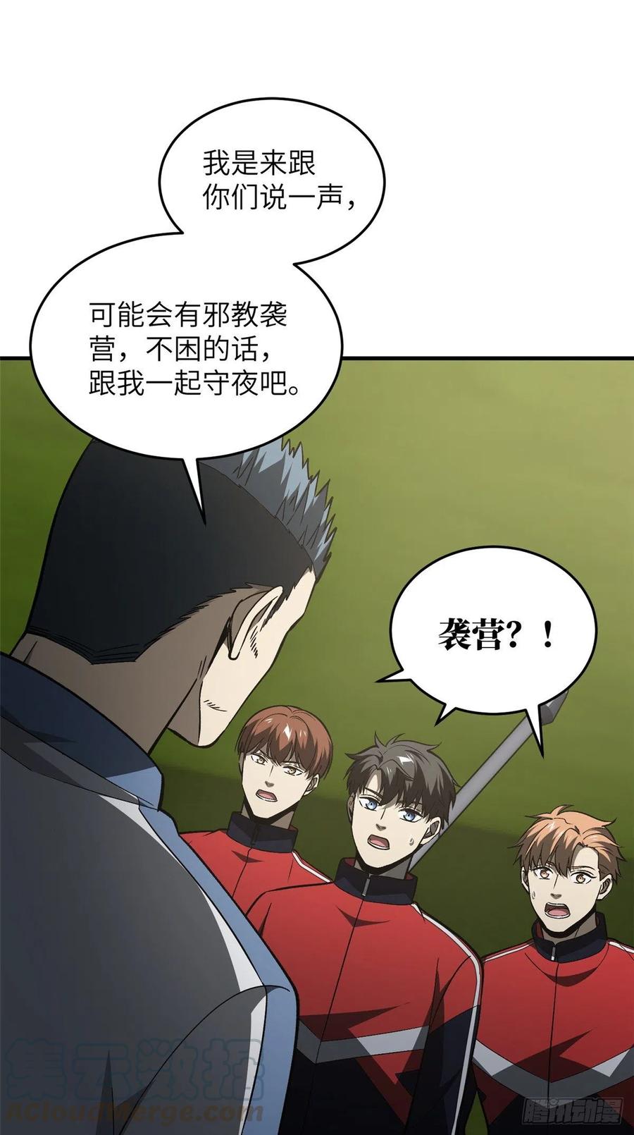 96 一群菜鸟39