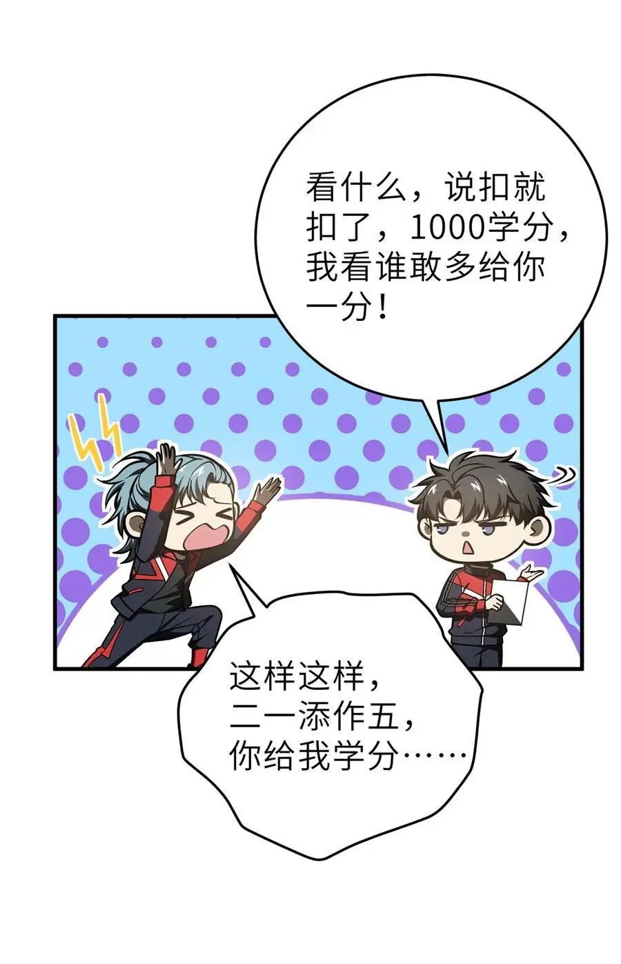 233 第一名校37