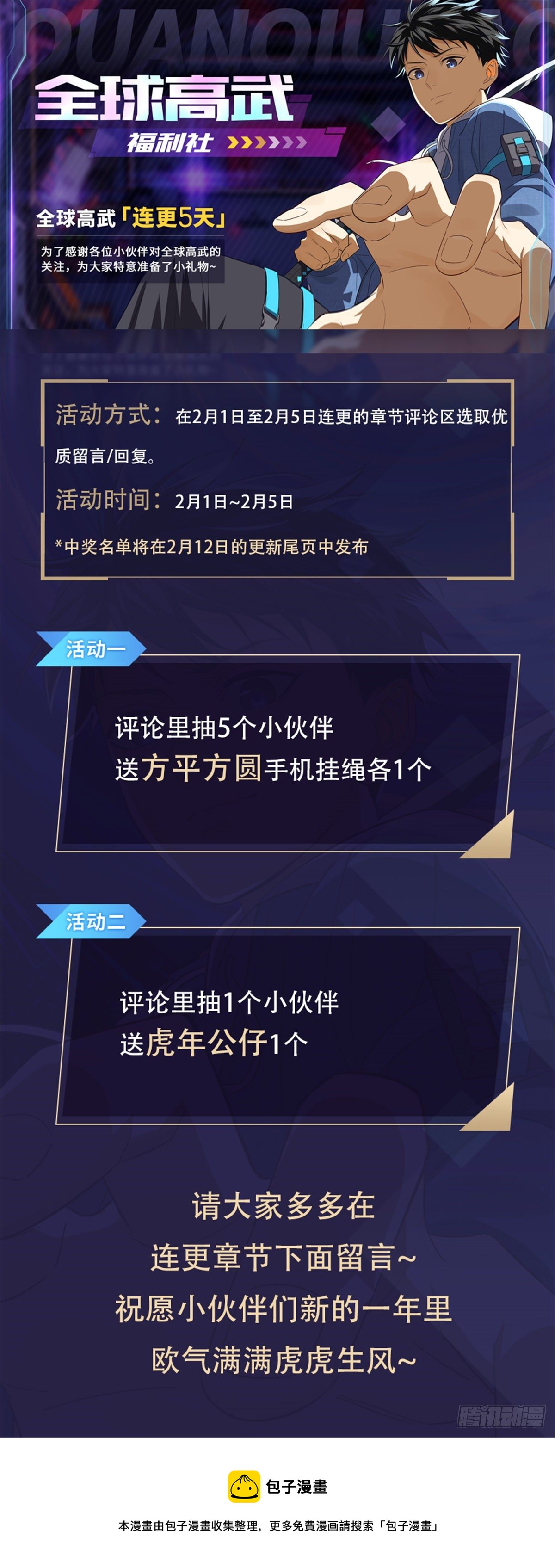 ！！ 停更公告！1