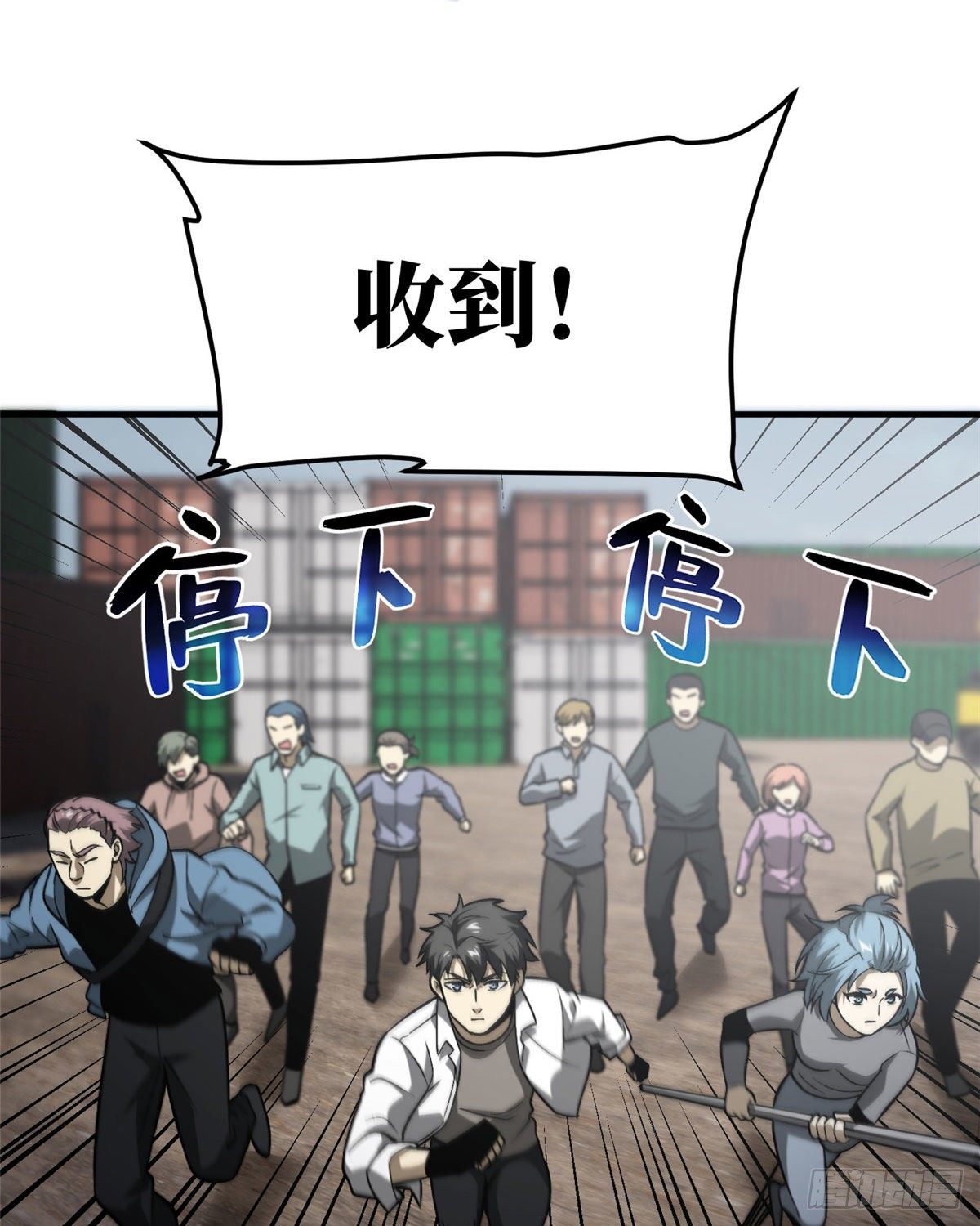 066 激战10
