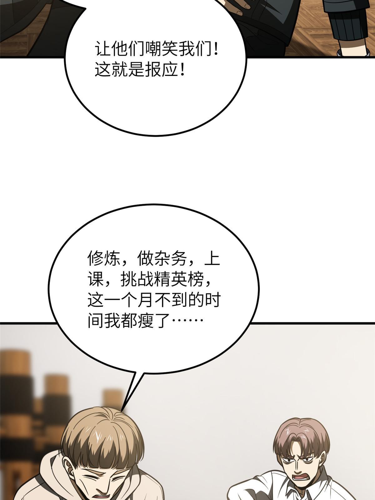 185 魔王55