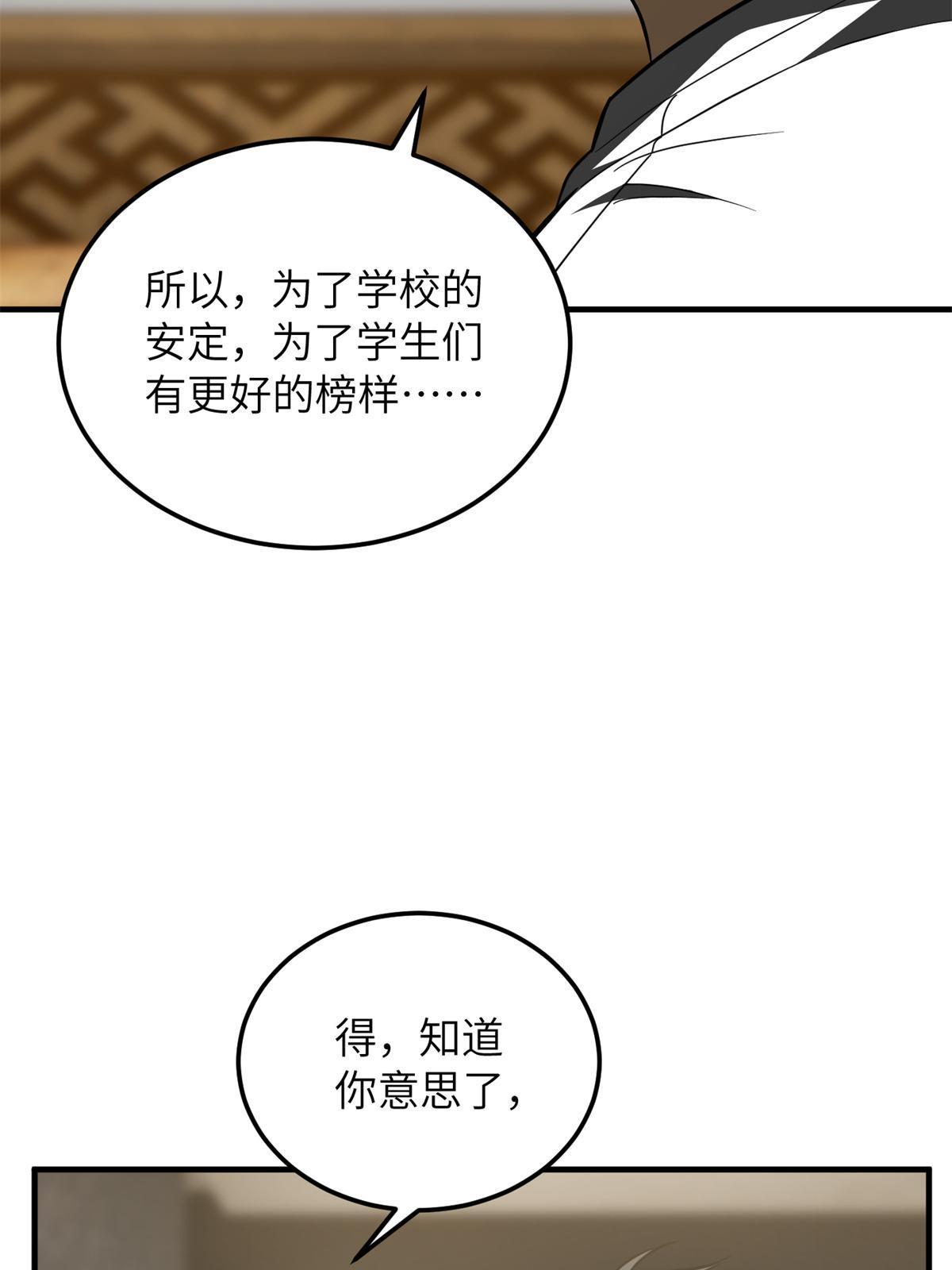 172 武道社的矛盾23